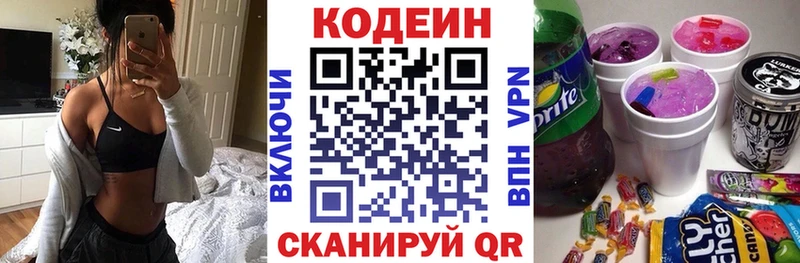 Купить закладки  Вичуга  Кодеиновый сироп Lean Purple Drank 