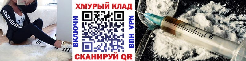 Героин хмурый  Купить  Вичуга 