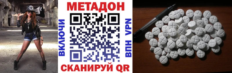 Купить  Вичуга  МЕТАДОН methadone 